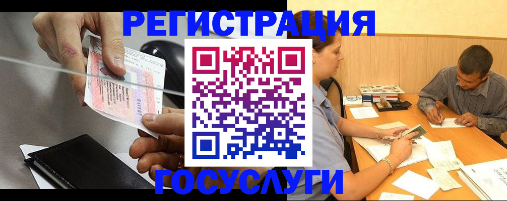 прописка для школы в Шадринске